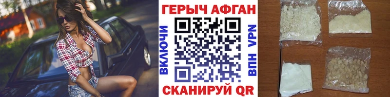 ГЕРОИН хмурый  Черногорск 