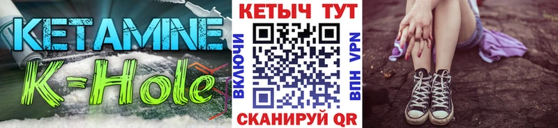 Кетамин VHQ  купить  сайты  Черногорск 